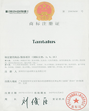 Tantalus商标注册证