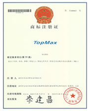 TopMax商标注册证