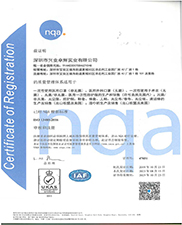 ISO13485医疗器械质量管理体系证书
