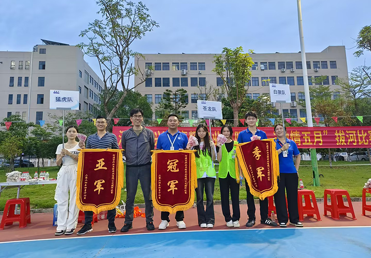 河源mk体育举办“激情五月”拔河比赛
