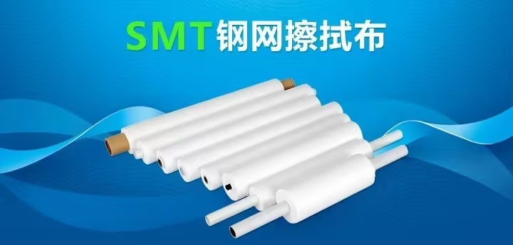 钢网残留导致良率下滑？3个数据证明选对擦拭布可提升 17% 产线效率
