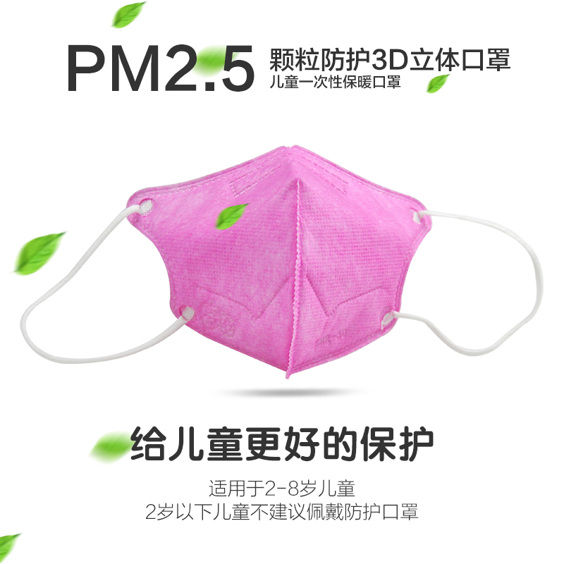 儿童一次性防护保暖口罩主图1.jpg