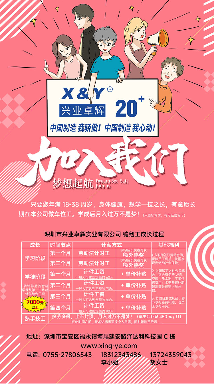 KC缝纫工及学徒工-750.jpg