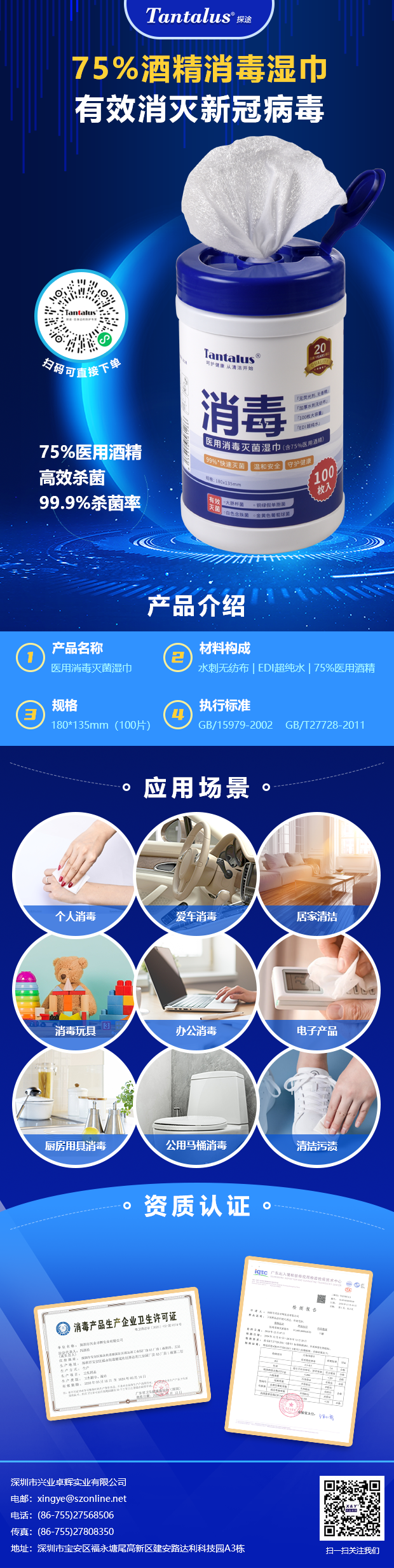 75%医用酒精消毒湿巾_20210616-1.png