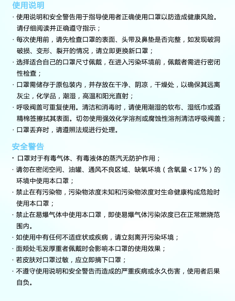 口罩详情页_09.jpg