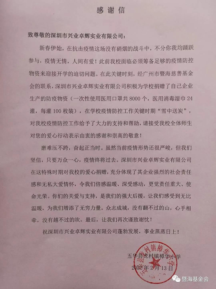 微信图片_20220216165325-750.jpg