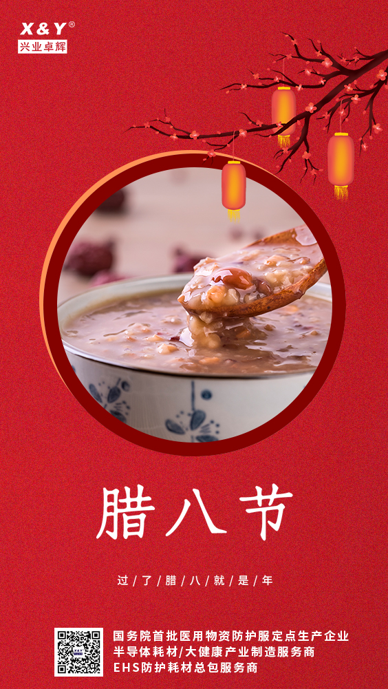 腊八节22(1).jpg