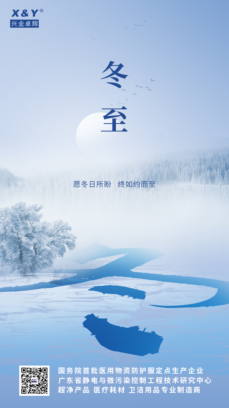 2023冬至(1).jpg