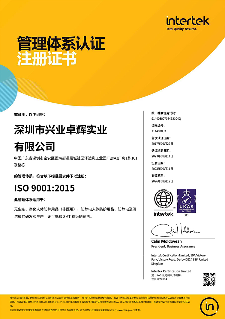 ISO9001-1(750(1).jpg