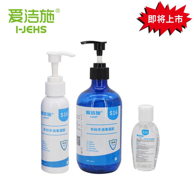 手卫生及外科手消毒剂