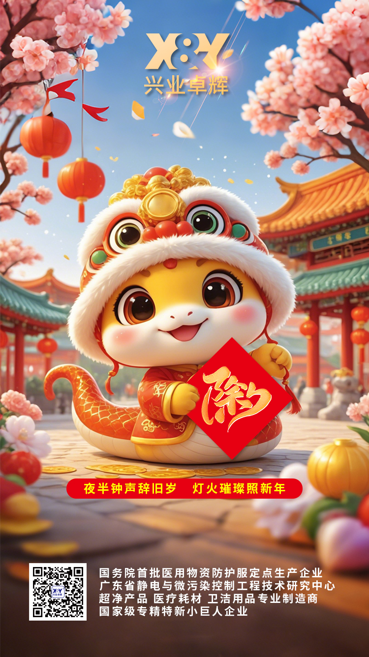 2025除夕(2).jpg