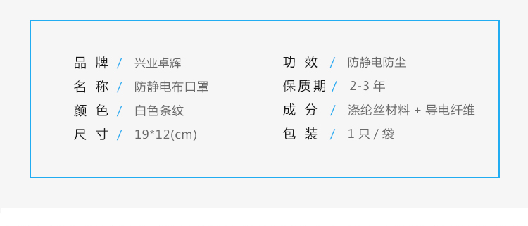 防静电无尘布条纹口罩3