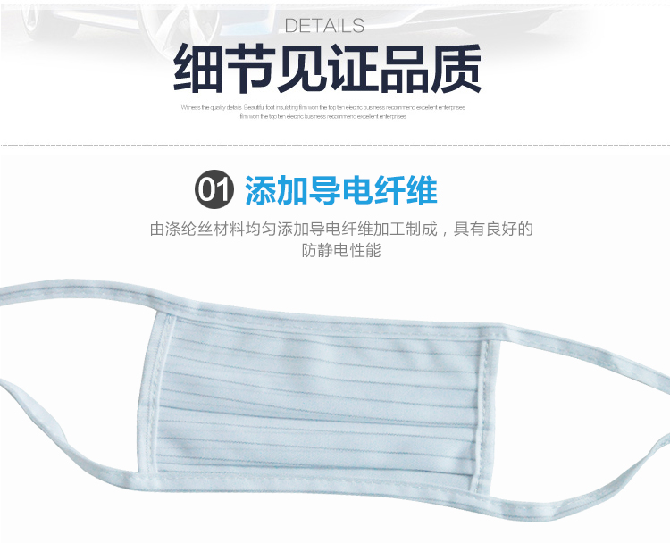 防静电无尘布条纹口罩4
