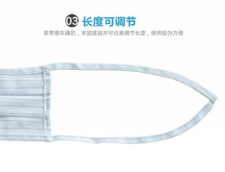 防静电无尘布条纹口罩6