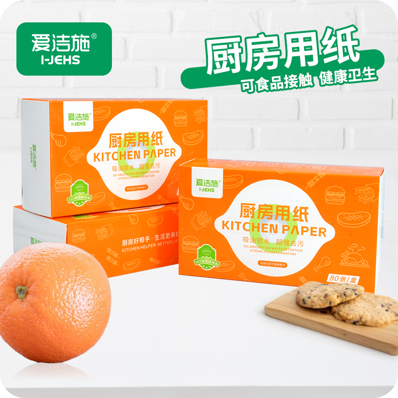 多用途厨房用纸5b