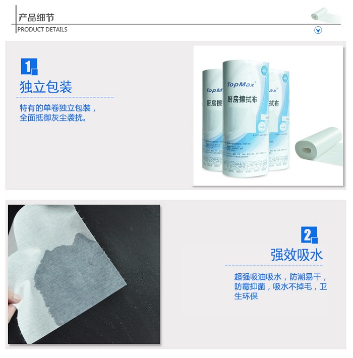 强力吸油吸水厨房用纸