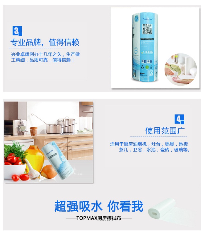 强力吸油吸水厨房用纸