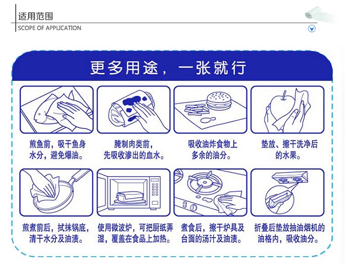 强力吸油吸水厨房用纸
