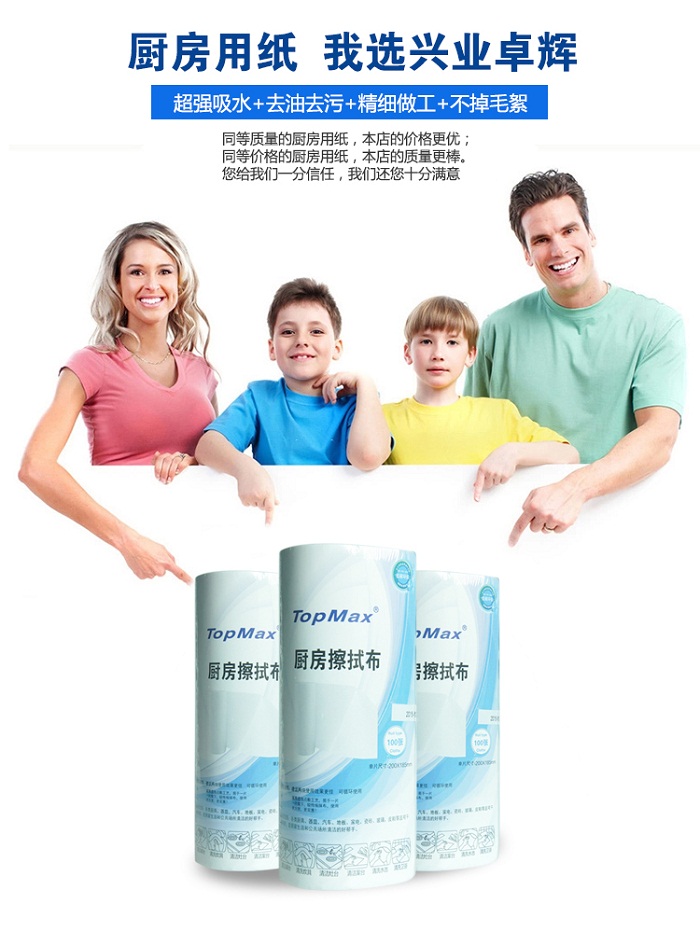 强力吸油吸水厨房用纸