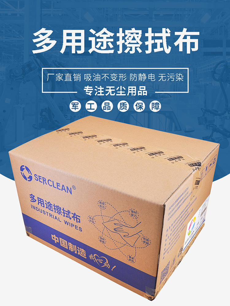 Z52高效擦拭布
