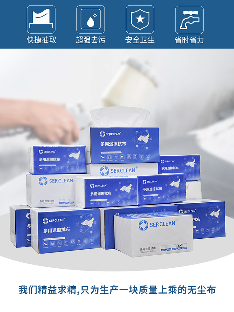 Z52高效擦拭布