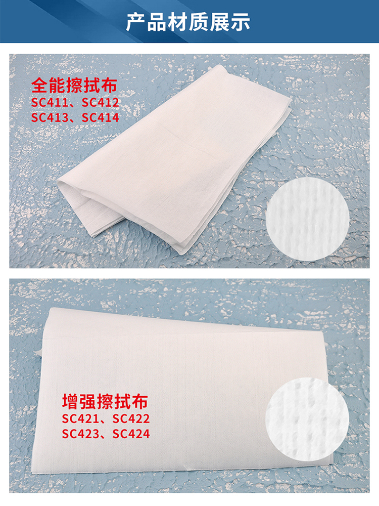 Z52高效擦拭布