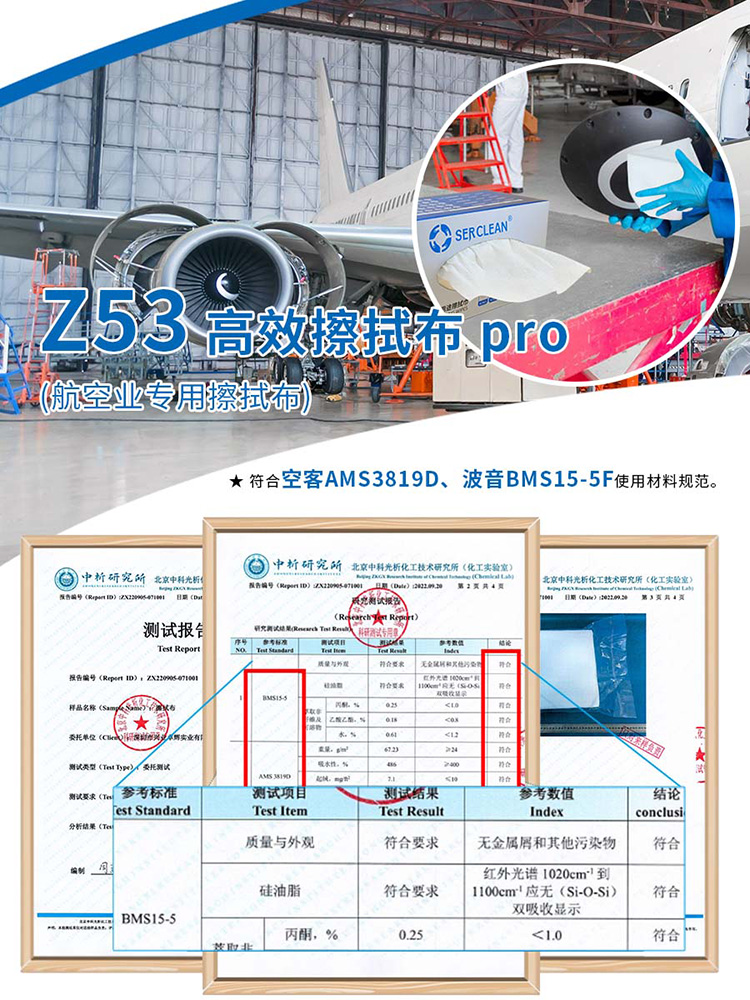 Z53高效擦拭布pro Z53高效擦拭布pro