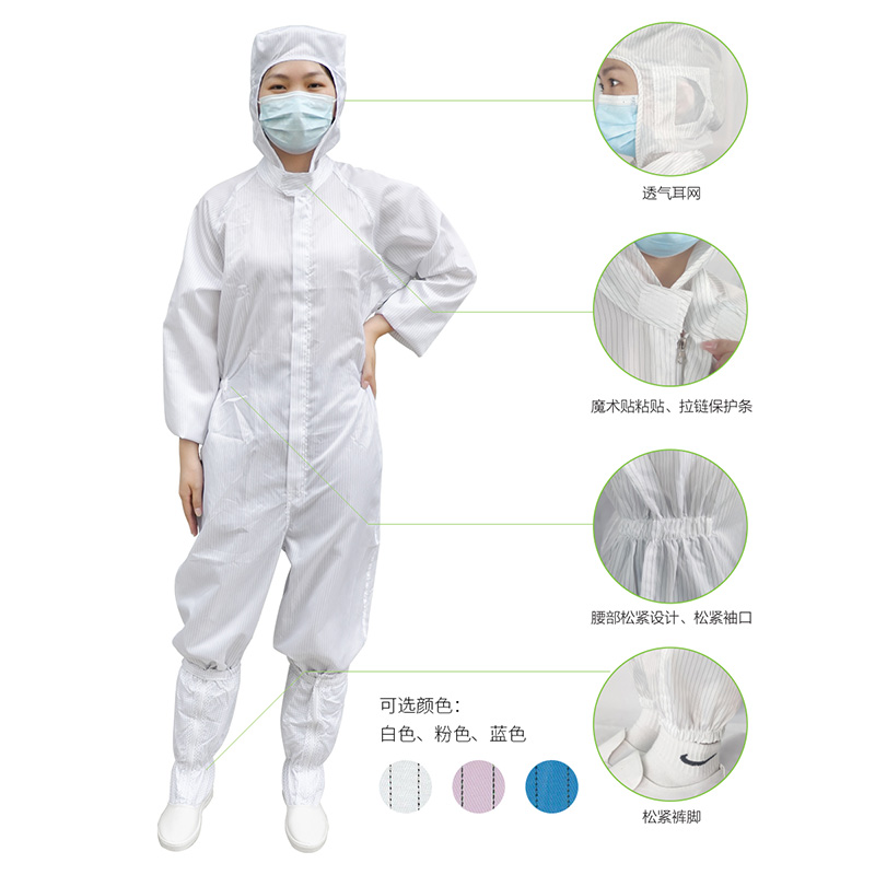 防静电连体服(F21)