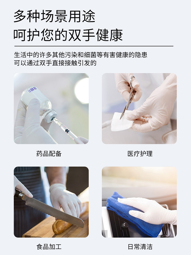医用检查手套(乳胶)