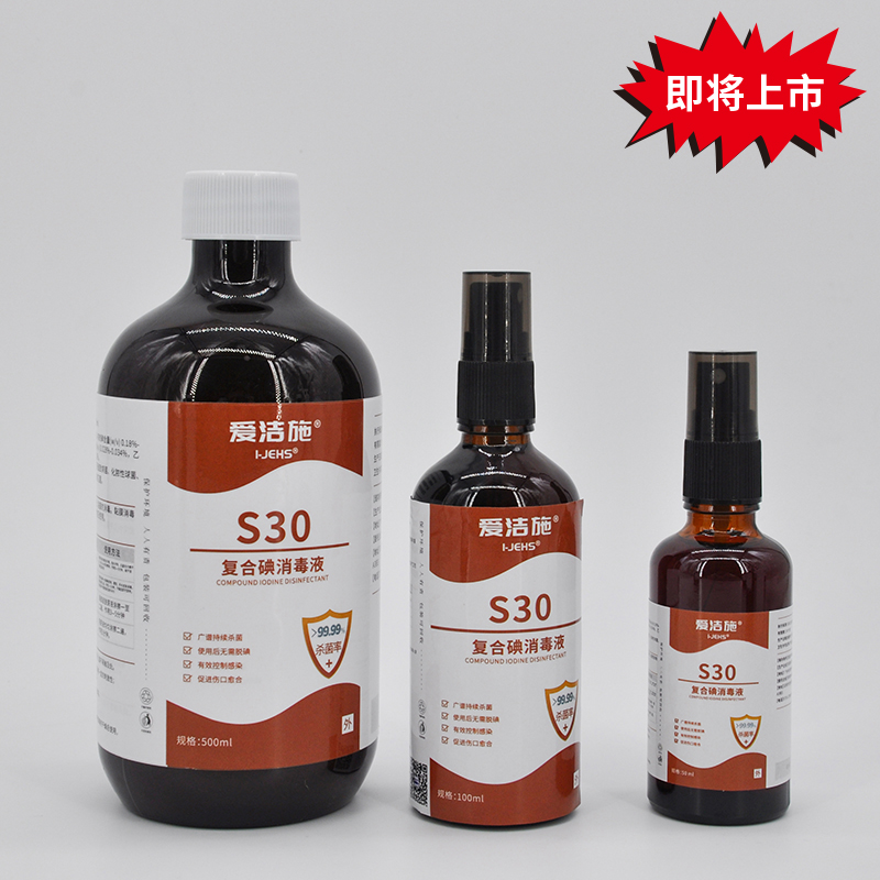 皮肤黏膜消毒剂
