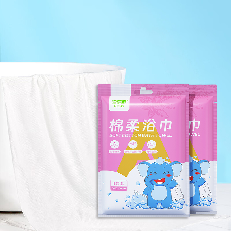棉柔浴巾(A33)1