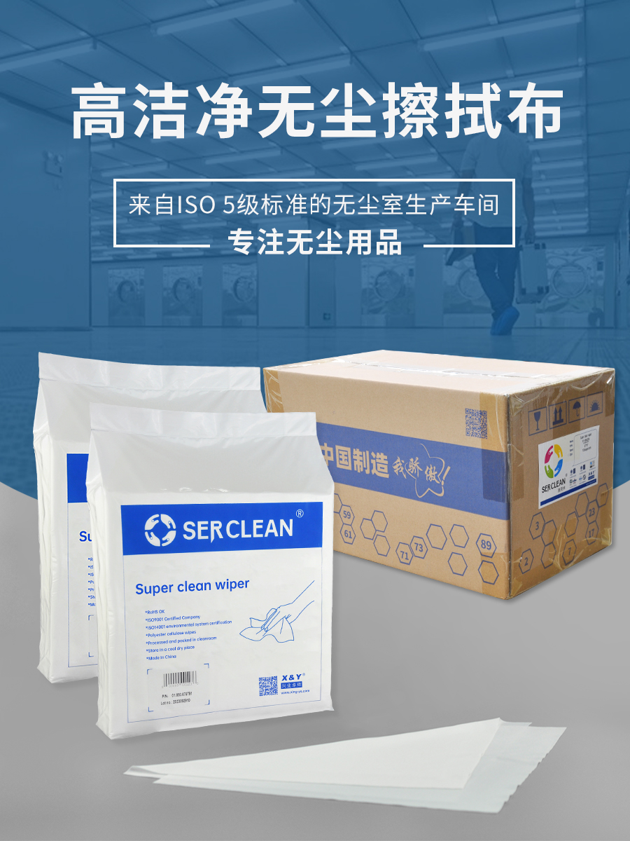 B22亚超细纤维无尘布