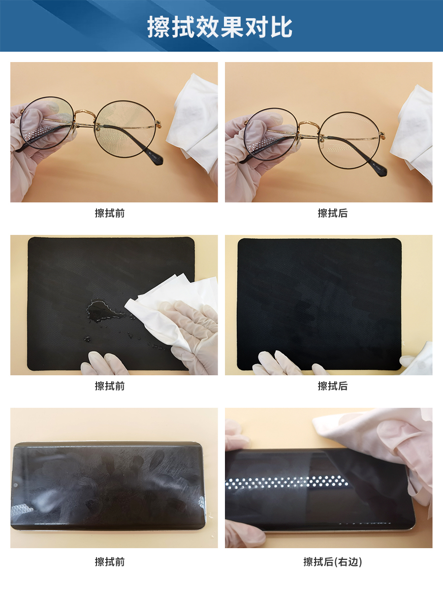 B22亚超细纤维无尘布