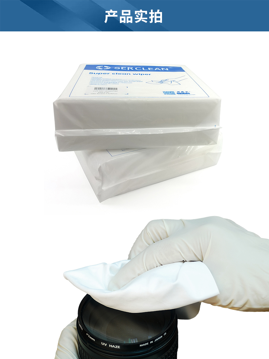 B22亚超细纤维无尘布