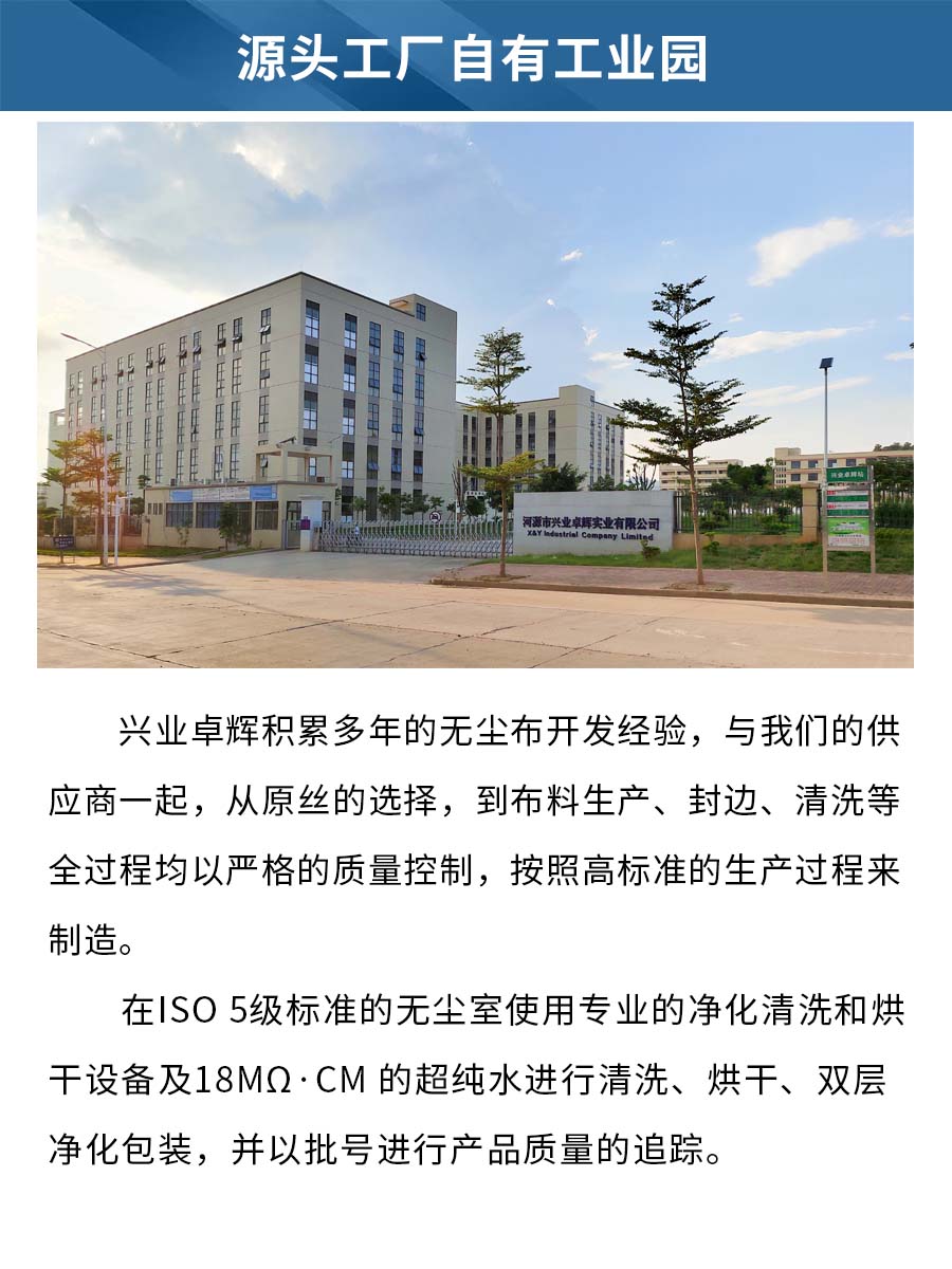 B22亚超细纤维无尘布