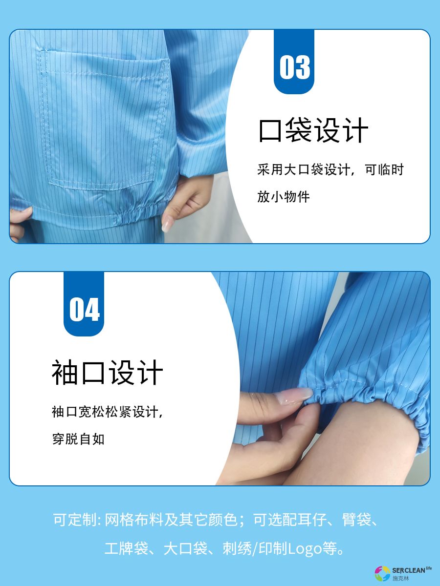 F13⽆尘夹克⾐详情1