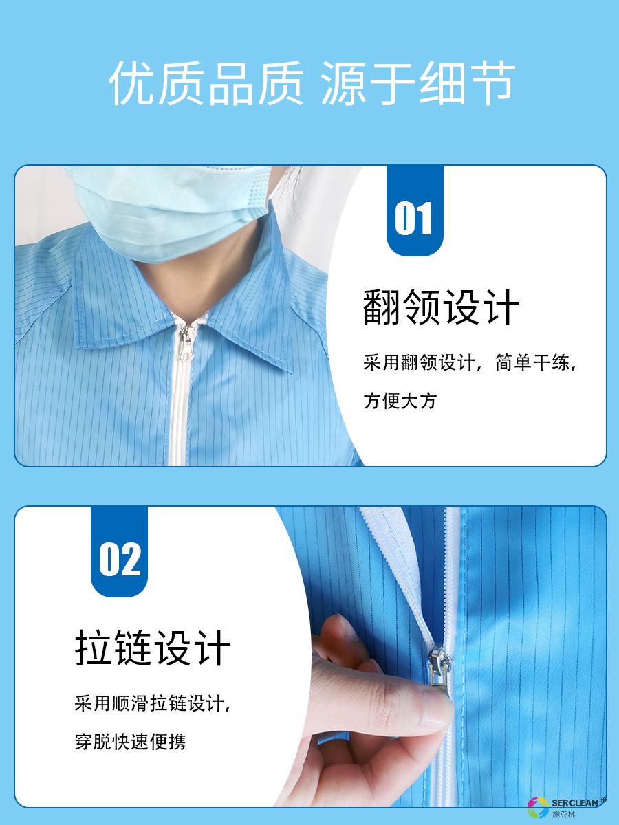 F13⽆尘夹克⾐详情2