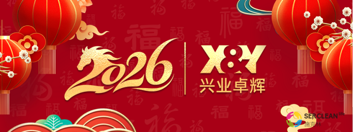 立足新起点，再战新征程！mk体育马年开工大吉