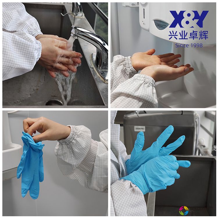 一次性净化丁腈手套