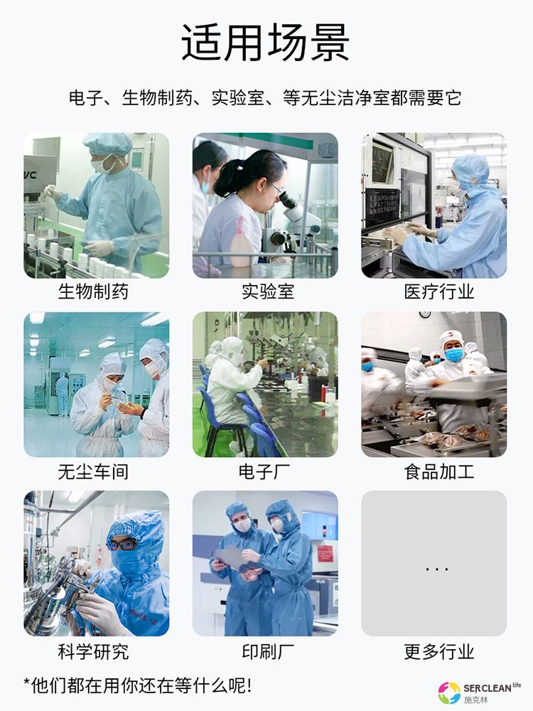 null 防静电工作服的应用场景