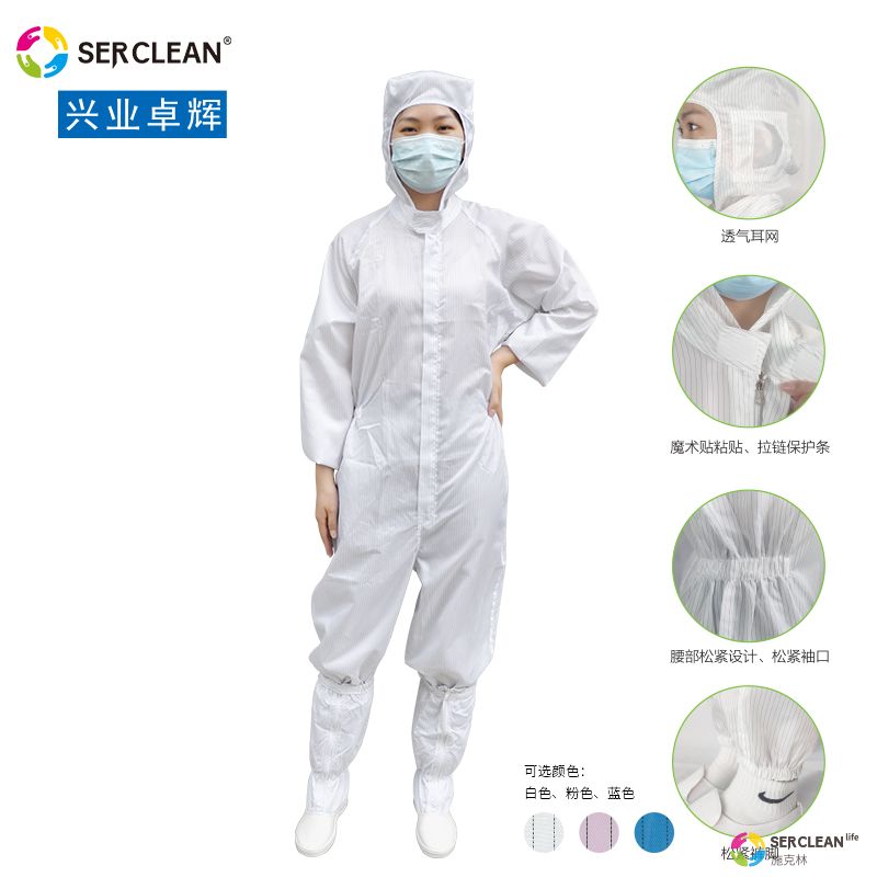 null 防静电连体服
