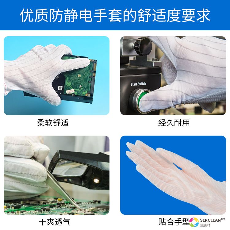 null 防静电手套