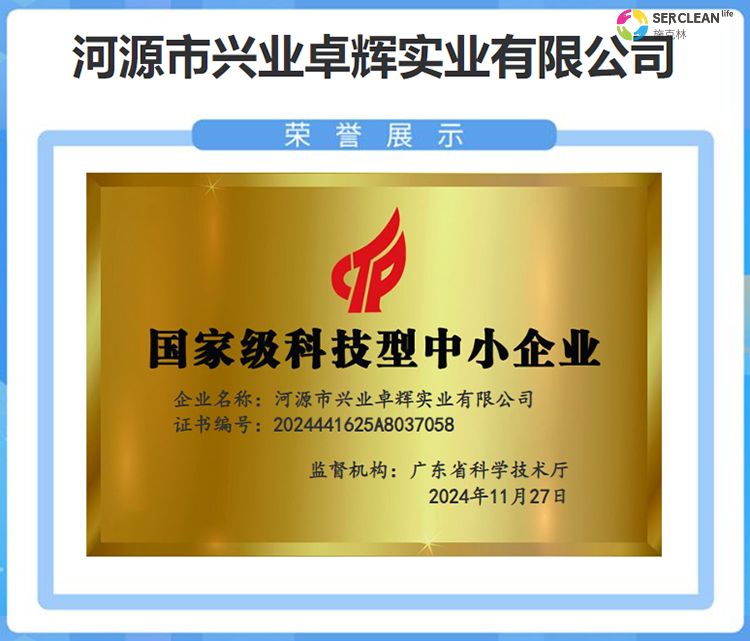 河源市mk体育获得“国家级科技型中小企业”荣誉称号