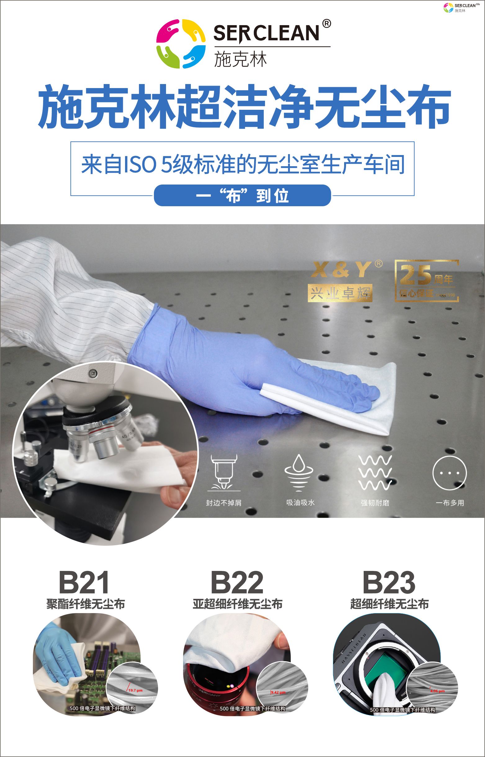 mk体育旗下子品牌—施克林：超净产品