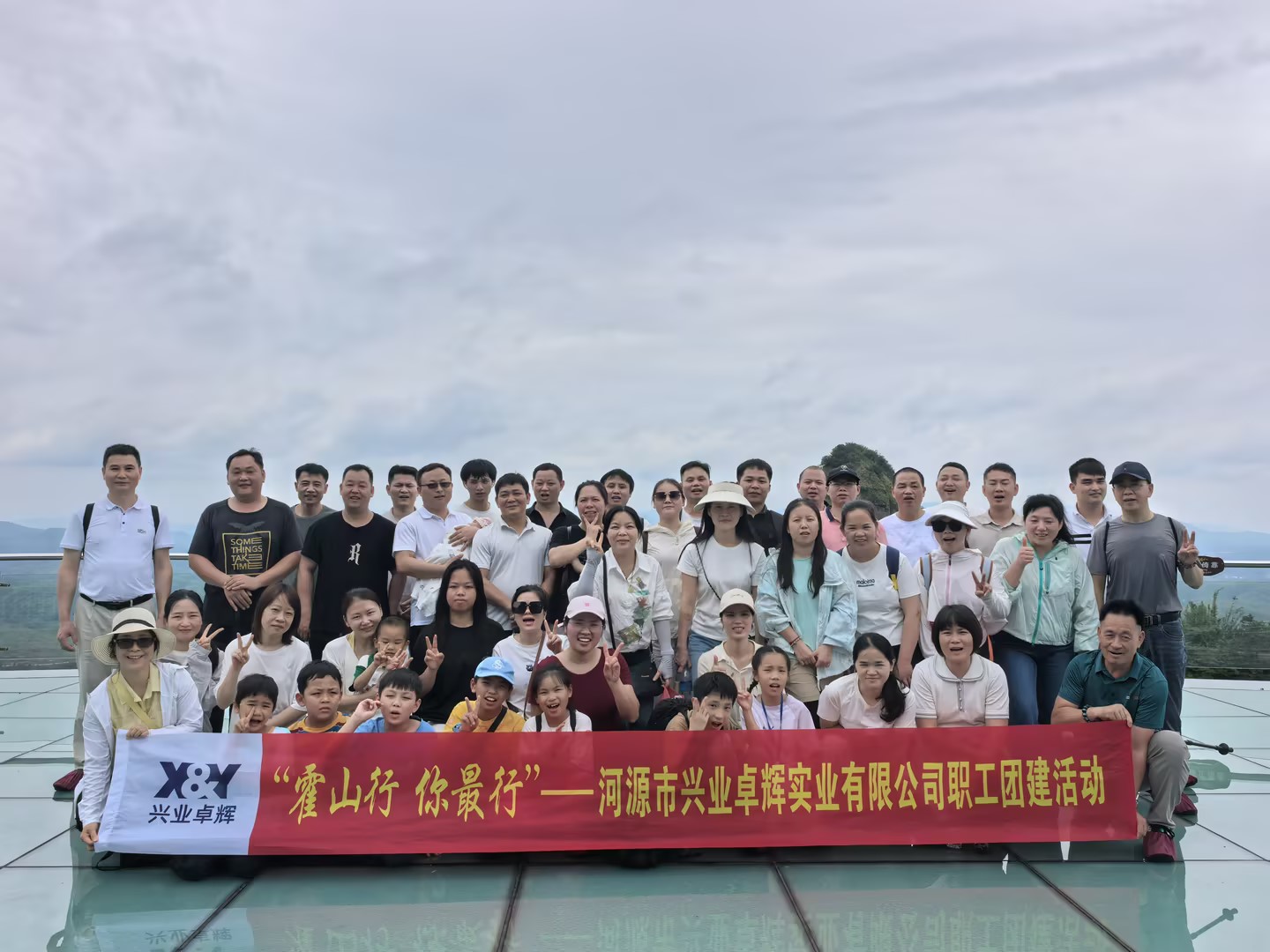 河源mk体育团建.jpg 河源mk体育团建.jpg