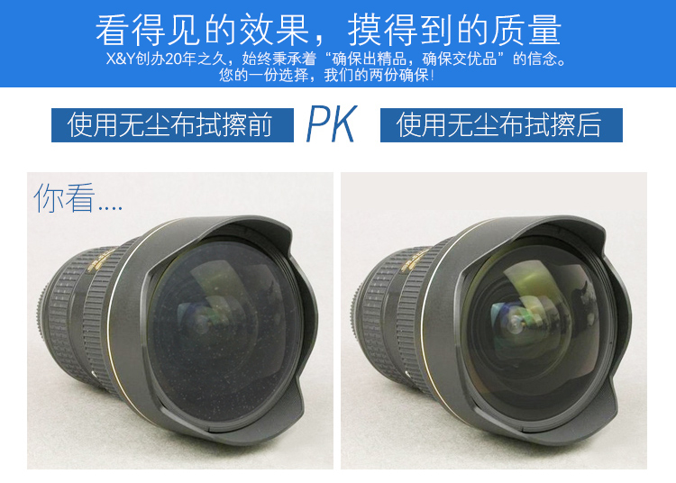 聚酯纤维无尘布对比.jpg