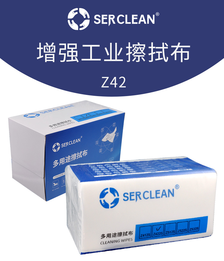 Z42 增强擦拭布产品详情图